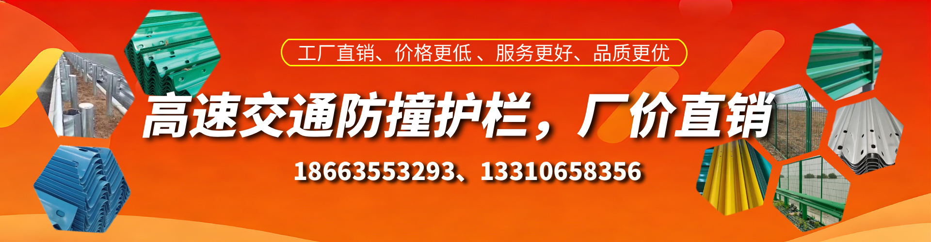 如皋高速护栏生产厂家